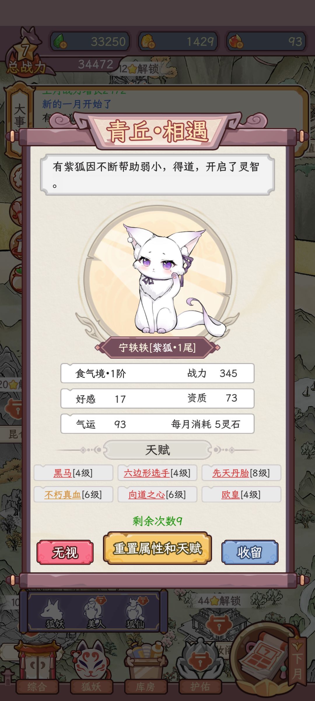 有超越的吗 1
