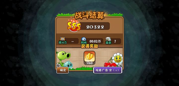 碎片挑战截图