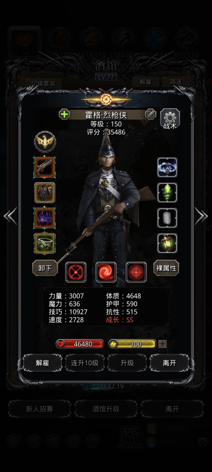 图50，永恒守卫截图