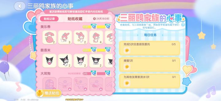 联动专属回忆截图