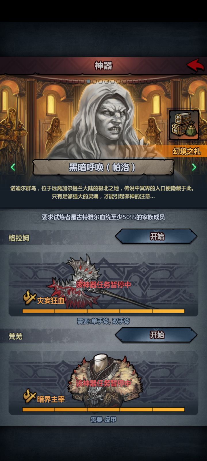 小号的狂战神器任务终于做完了截图