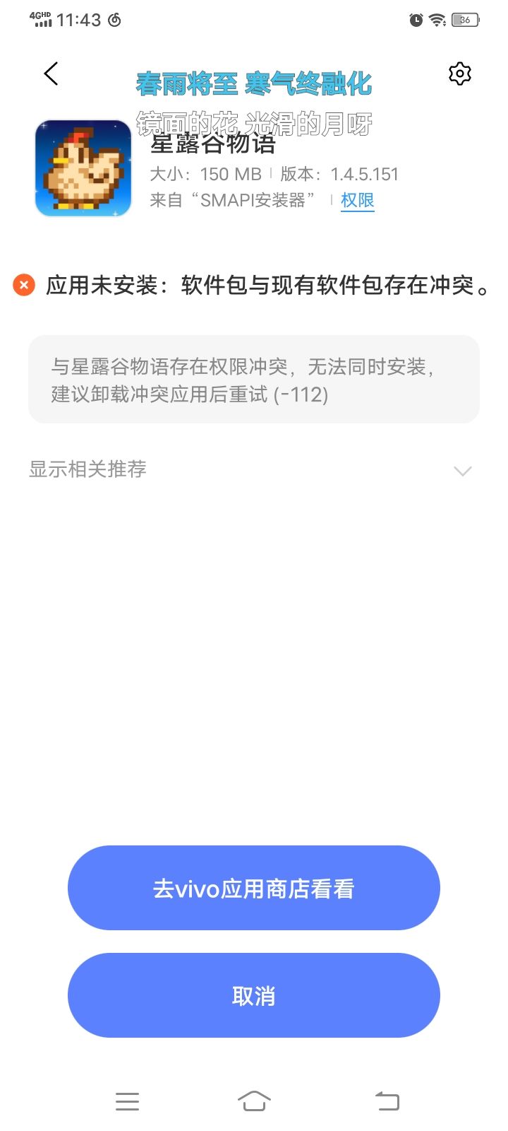 求求大佬帮帮孩子吧，孩子想安一个七宗罪 2