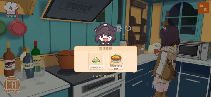 我的第一个三星料理，发出来留念一下[表情_斜眼笑]#游戏日常截图