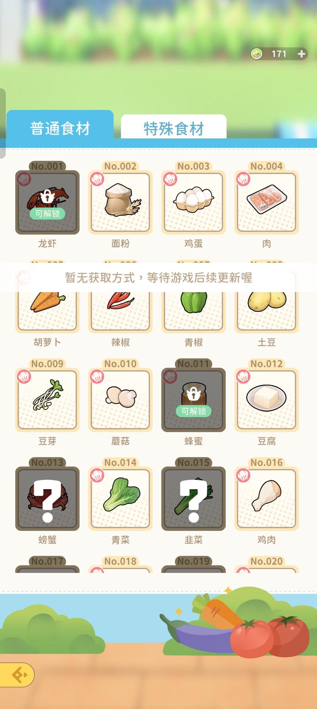 不懂就问 2