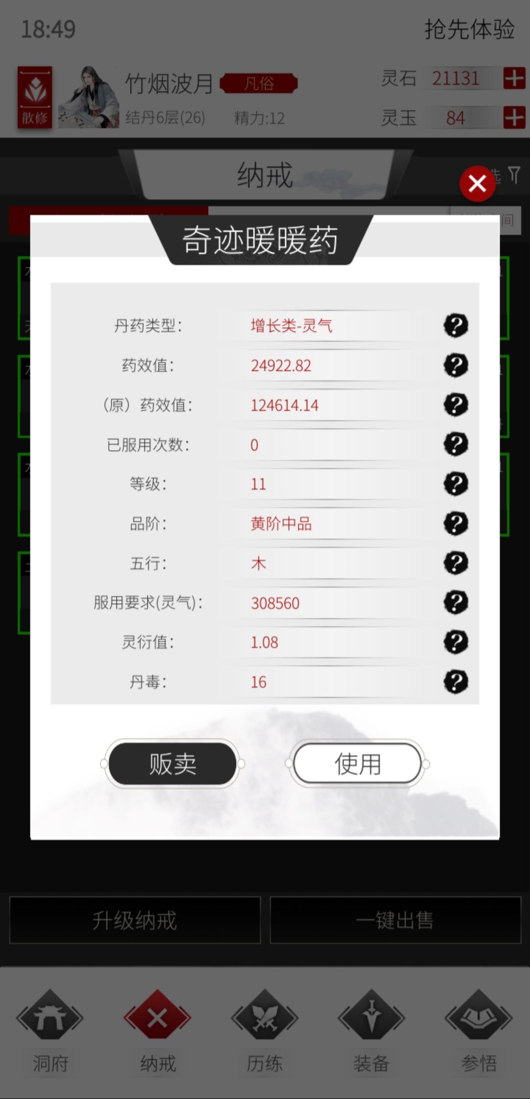 动态图片 3