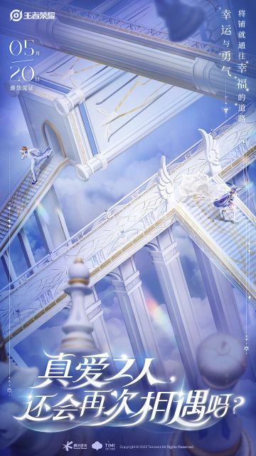 【520孙策大乔婚礼皮肤】亲爱的恋人，请相信我，我一定会找到你。