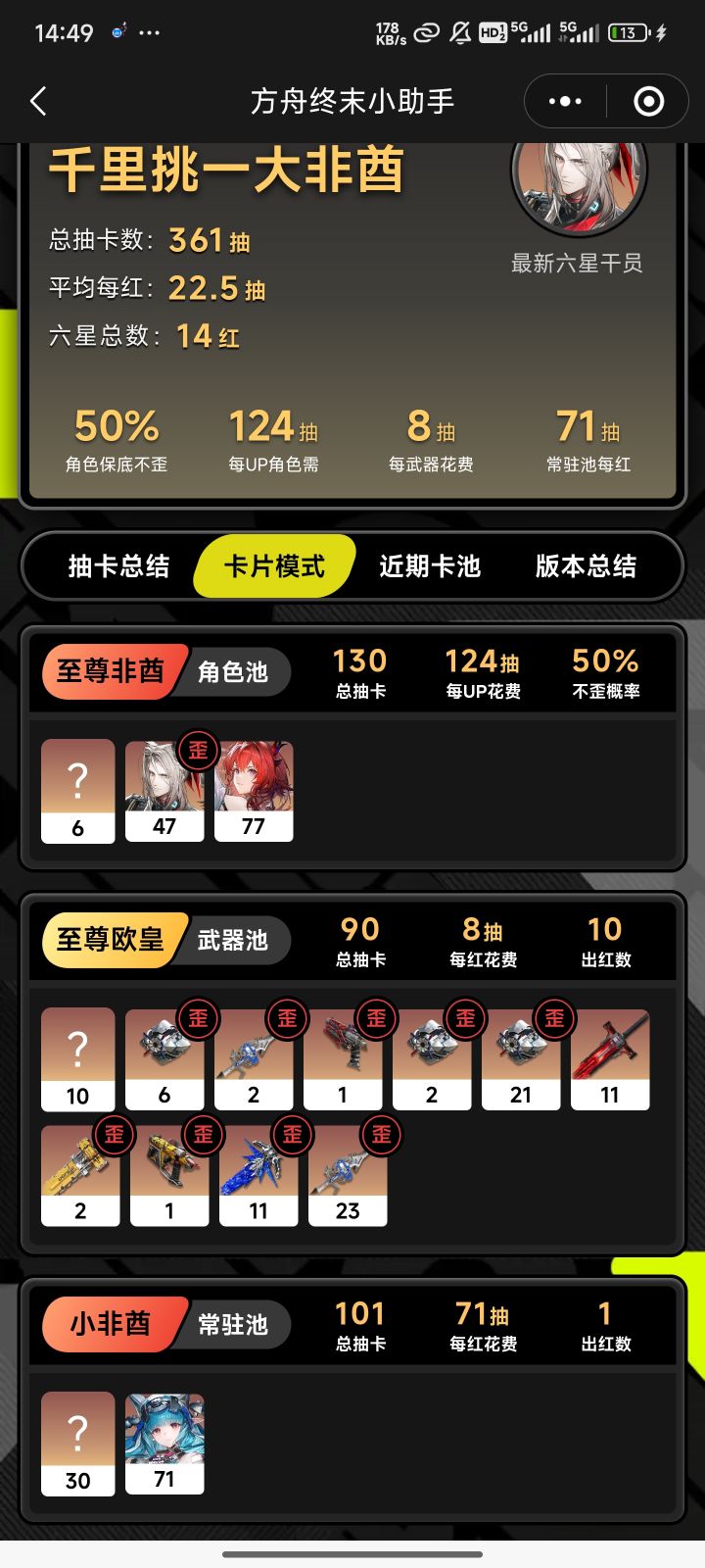 角色不出,武器库库出截图