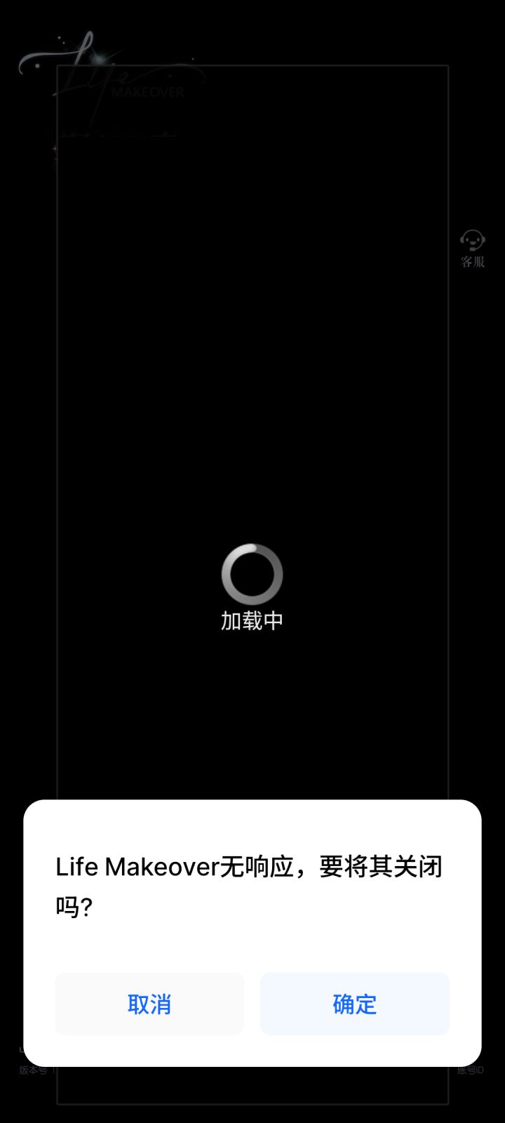 为什么我登新马服经常这样截图