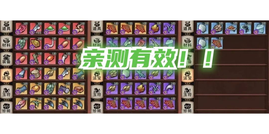 最强祖师9月最新兑换码 新手开荒详细攻略 2
