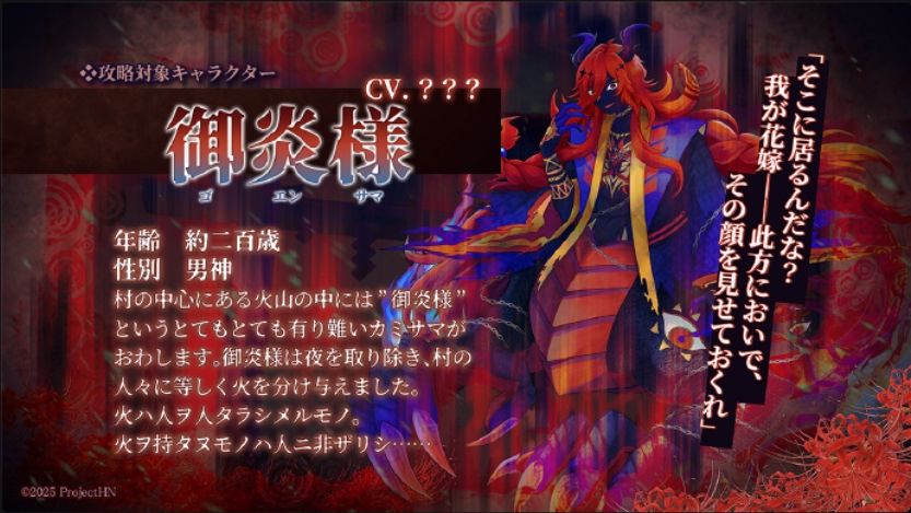 乙女新游《百目之花贽》豪华CV已经公开! 8