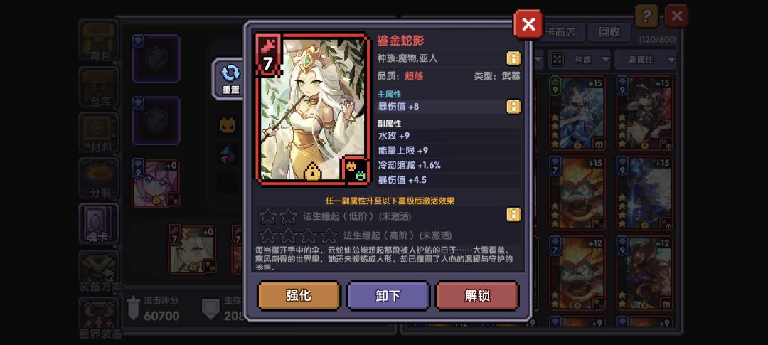 优先先给哪张四星? 3