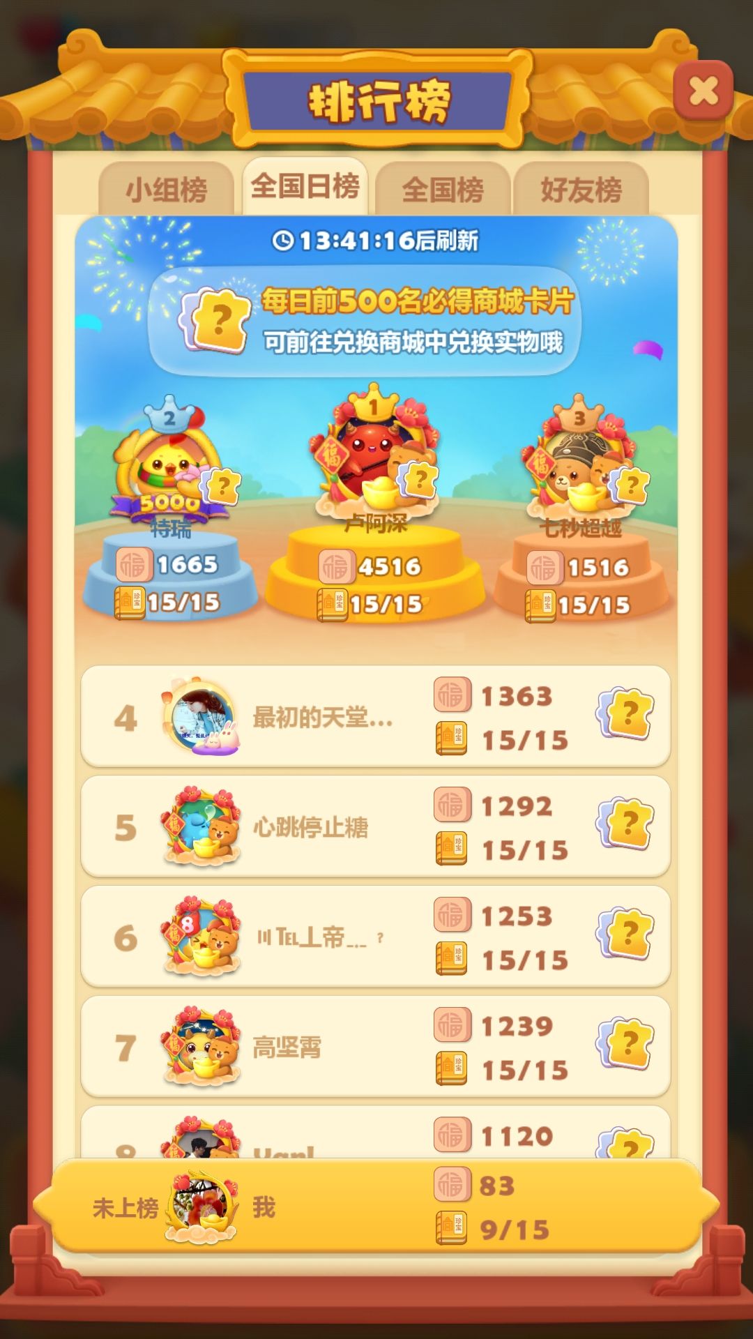 打卡第八天 1