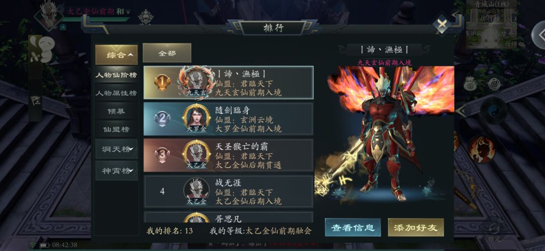 挂的天下 1