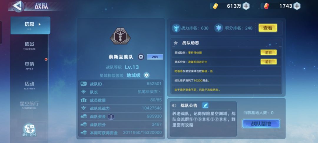 战队收留萌新，回归和养老玩家啦 2