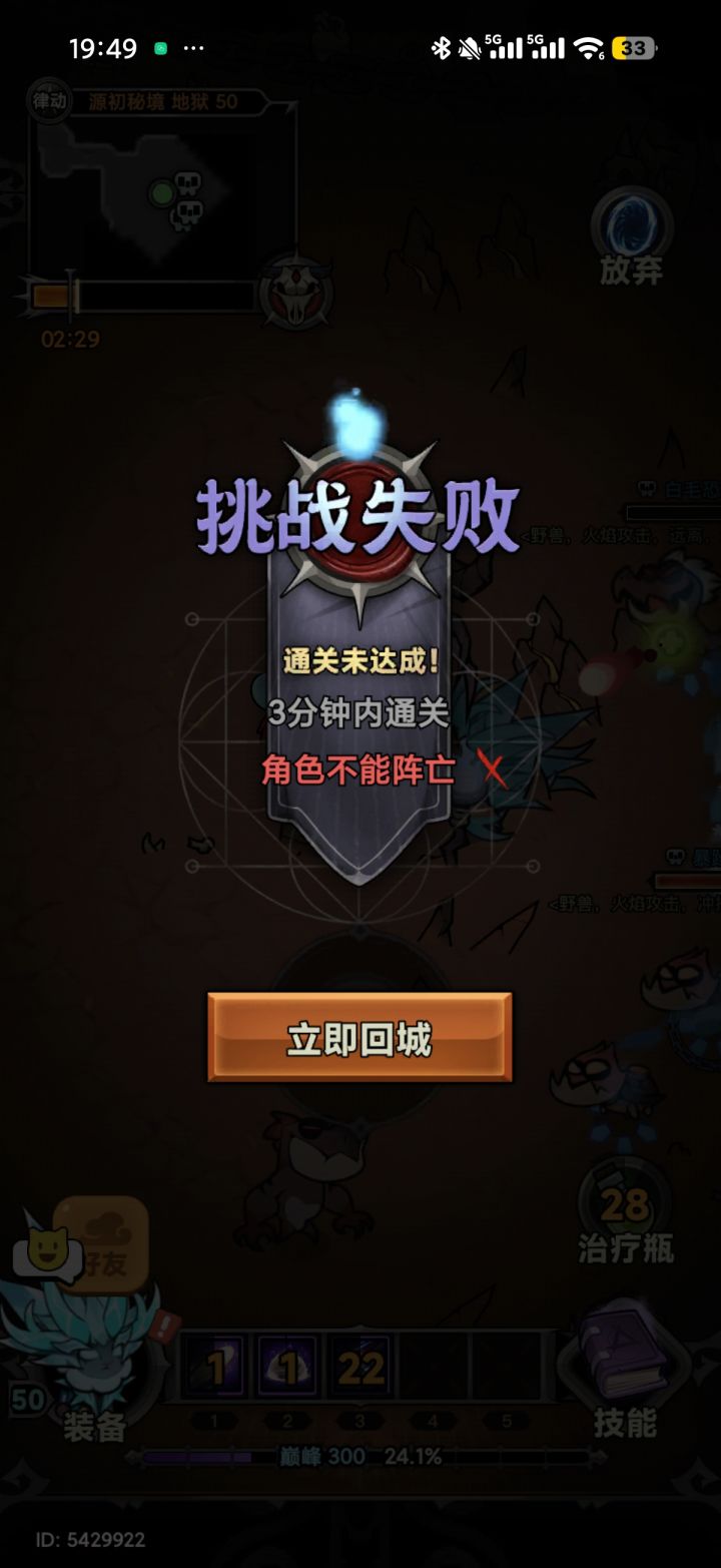 这挂机系统也太s b了吧 站陷阱上一动不动截图