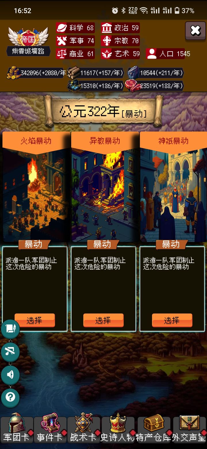 论坛打卡第五天截图
