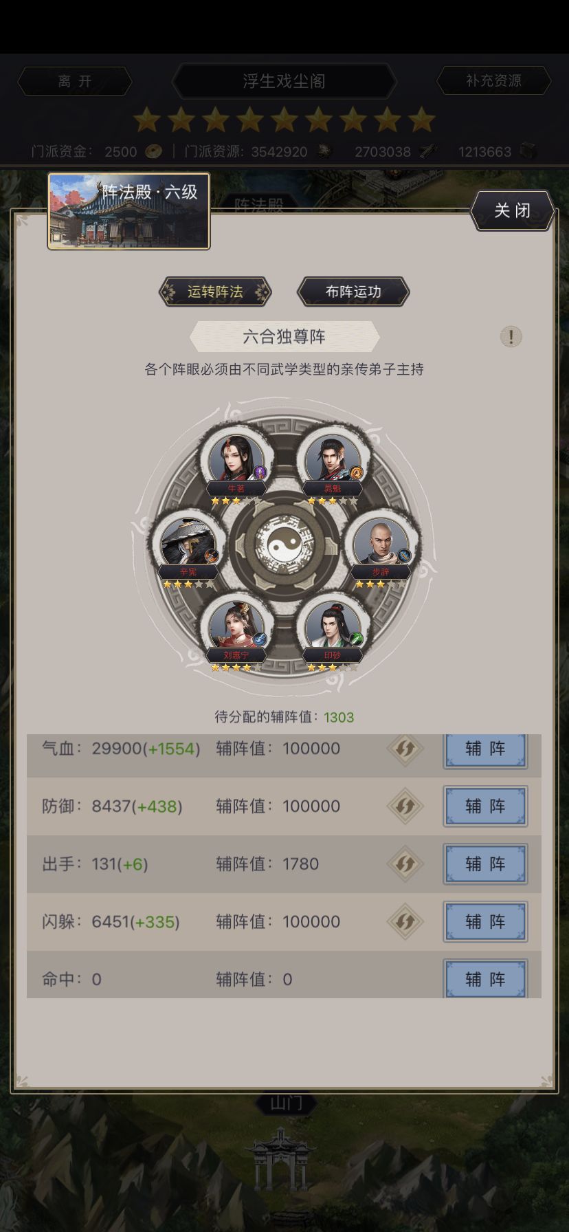 剑天池兑换优先顺序截图