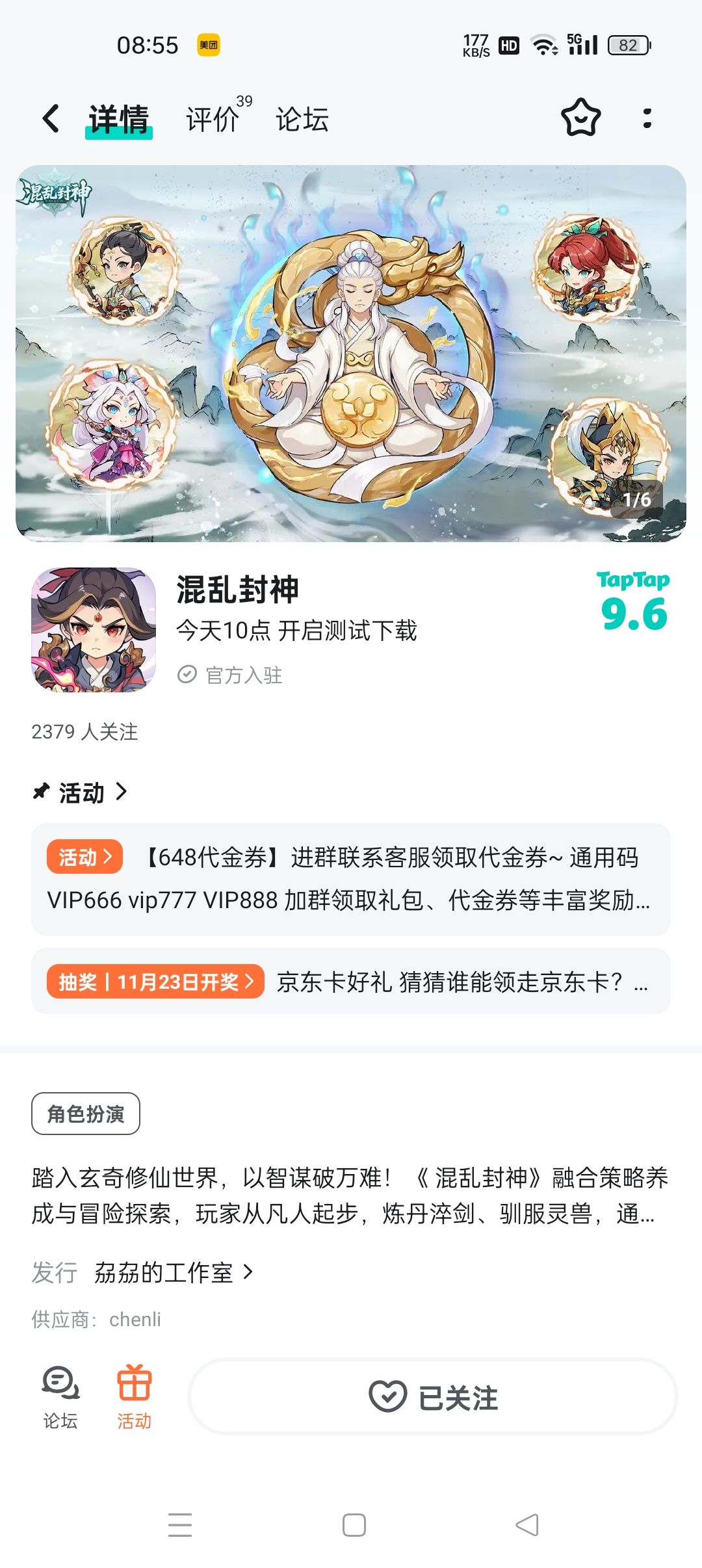 TapTap