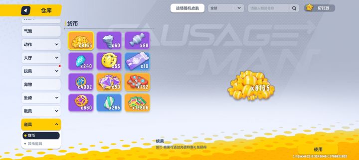 那个珍藏品质的枪皮出了可能还有多少截图