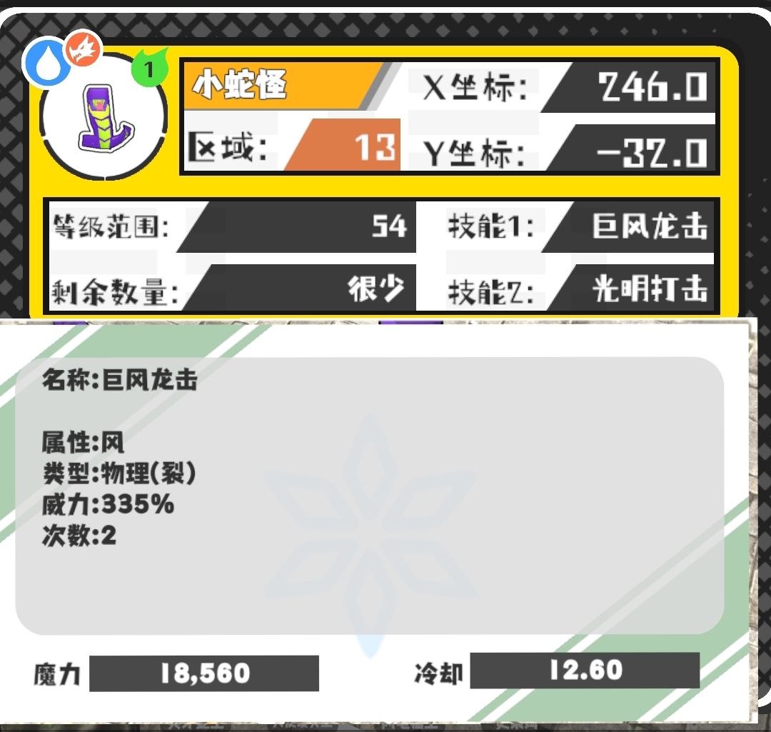 今日份技能和野王 4