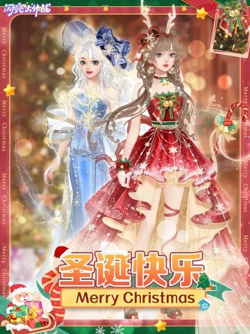 圣诞到，雪花飘，闪闪来送圣诞礼物啦！