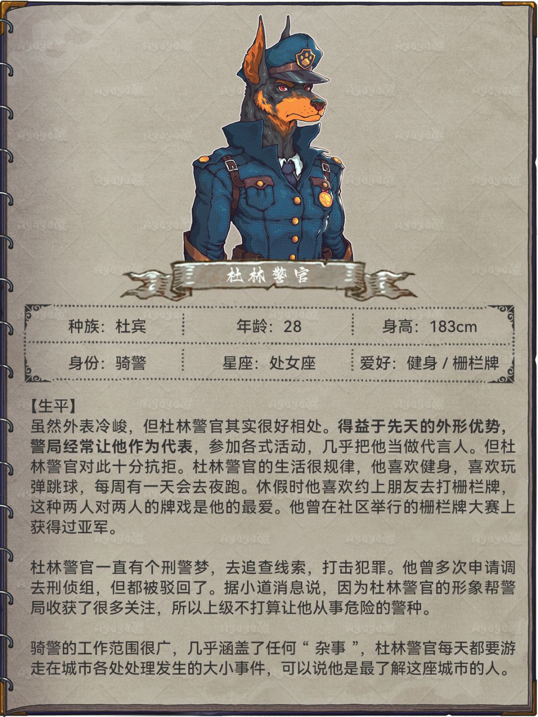 🥰福瑞控狂喜！《水银疗养院》人物档案分享 9