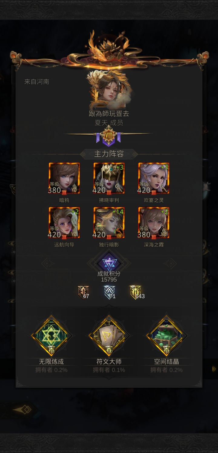 云之宫之后,还有哪些图有神之血截图