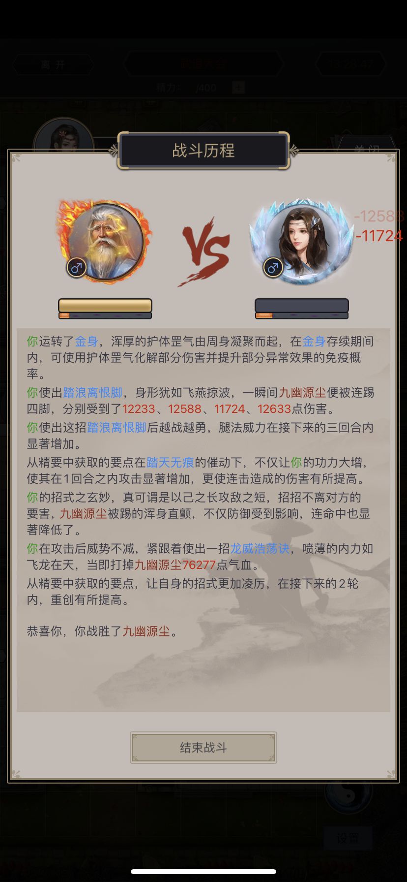 显示BUG 2