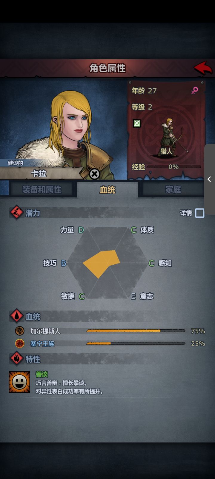 N次重开截图