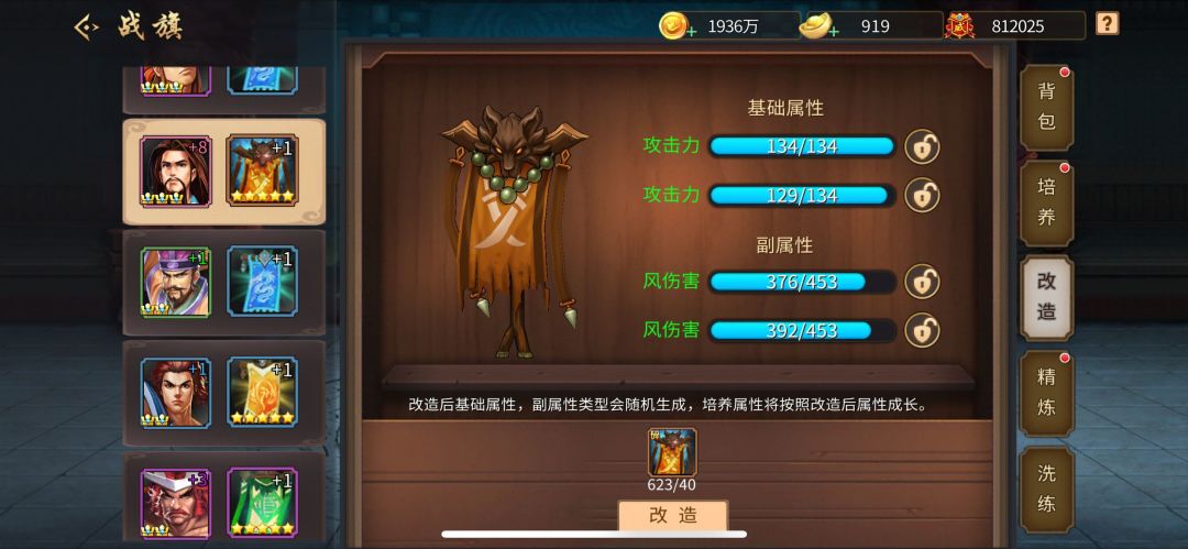 论战旗和符石的重要性 2