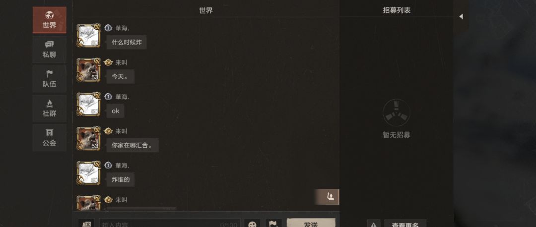 非法组队严重影响游戏体验 5