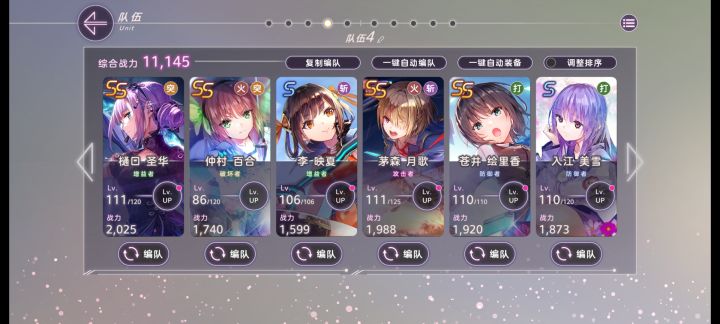 这个队伍行不,还有什么需要换的截图