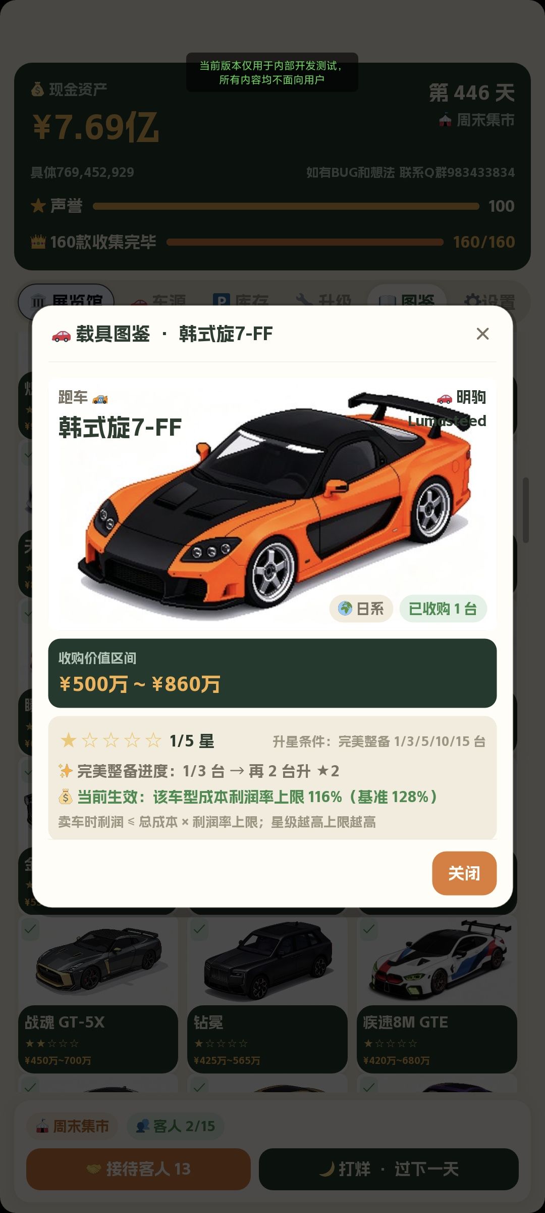 游戏更新之新成就/新载具 2