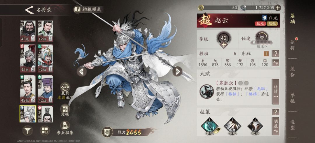 专武只能换一个,换谁的好点 2