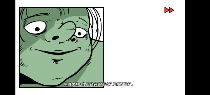 成神了截图