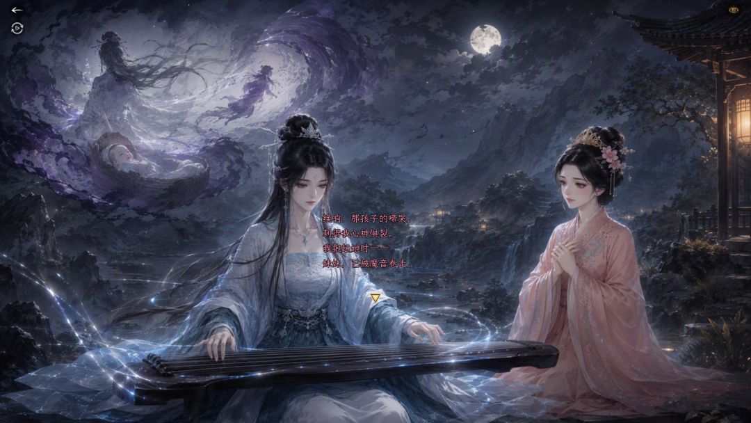 《古琴大师》8月19-21日更新内容 4