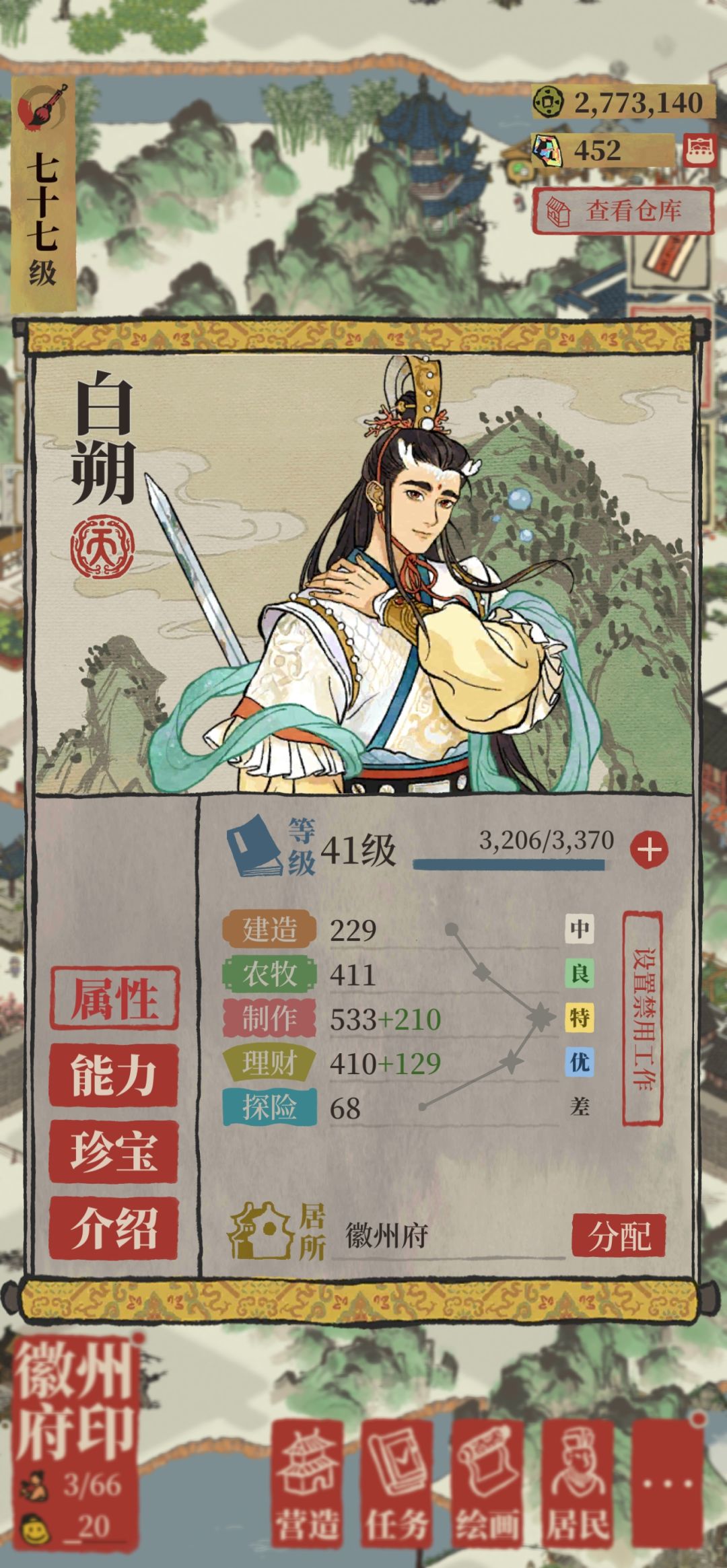 白硕又扭伤了 2