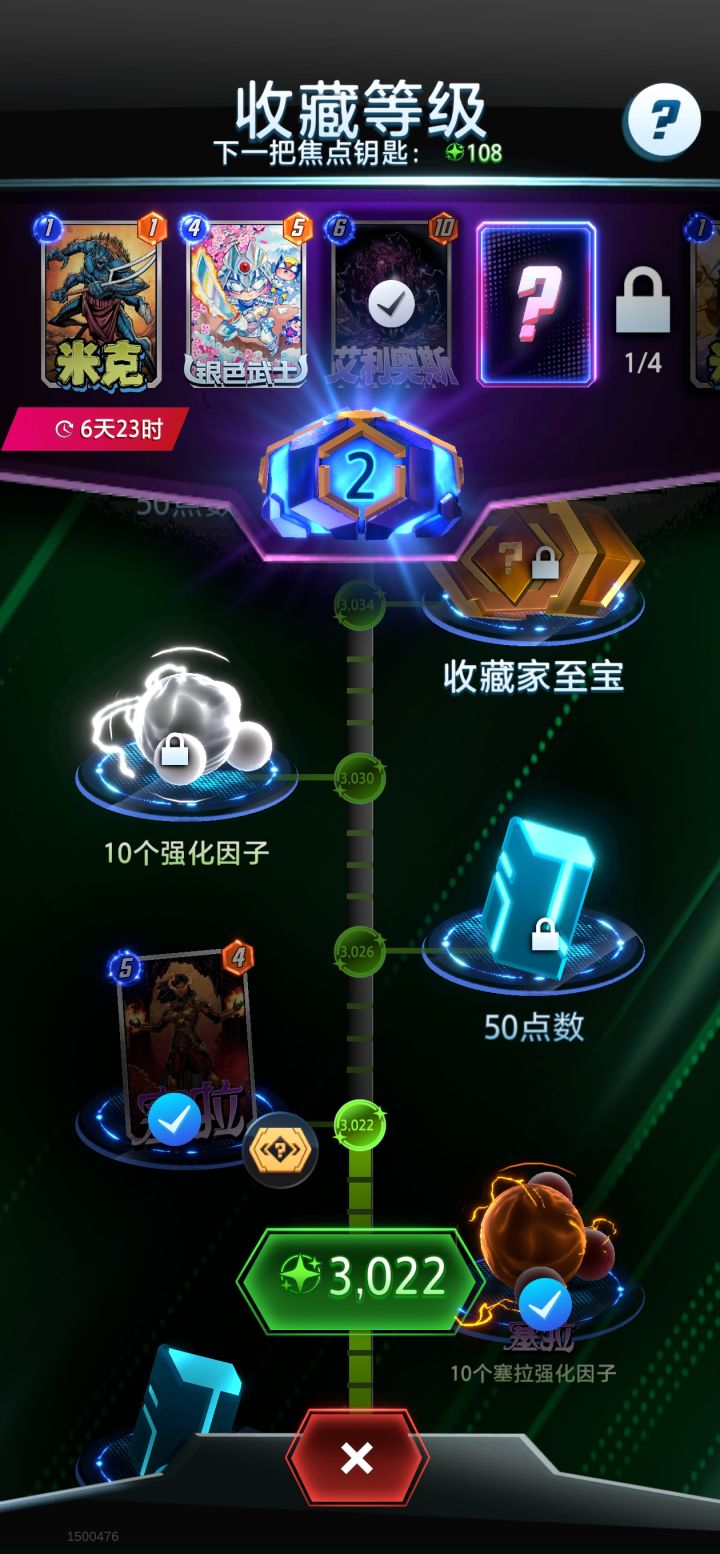 焦点宝箱截图