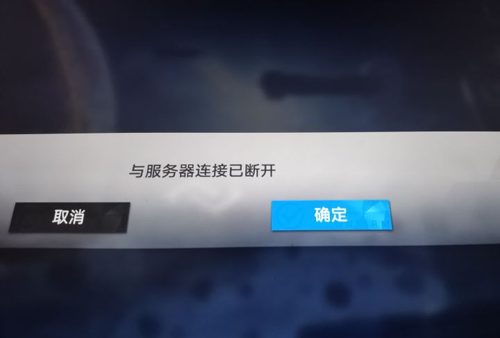 为什么我动不动就与服务器断开,我还以为是wife问题,结果换其他游戏就正常,玩幻塔动不动就断网截图