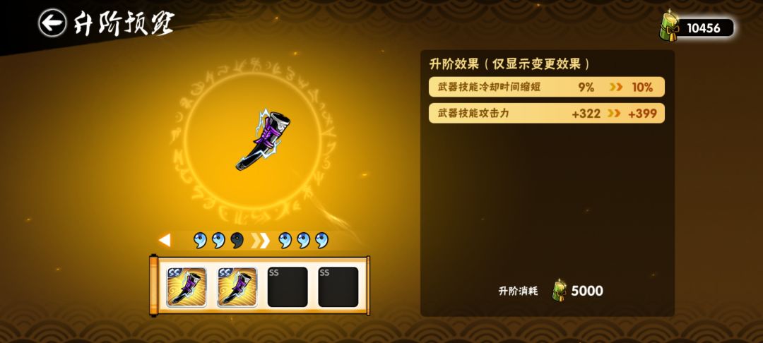 盘点一下忍三通用宝物三幻神 2