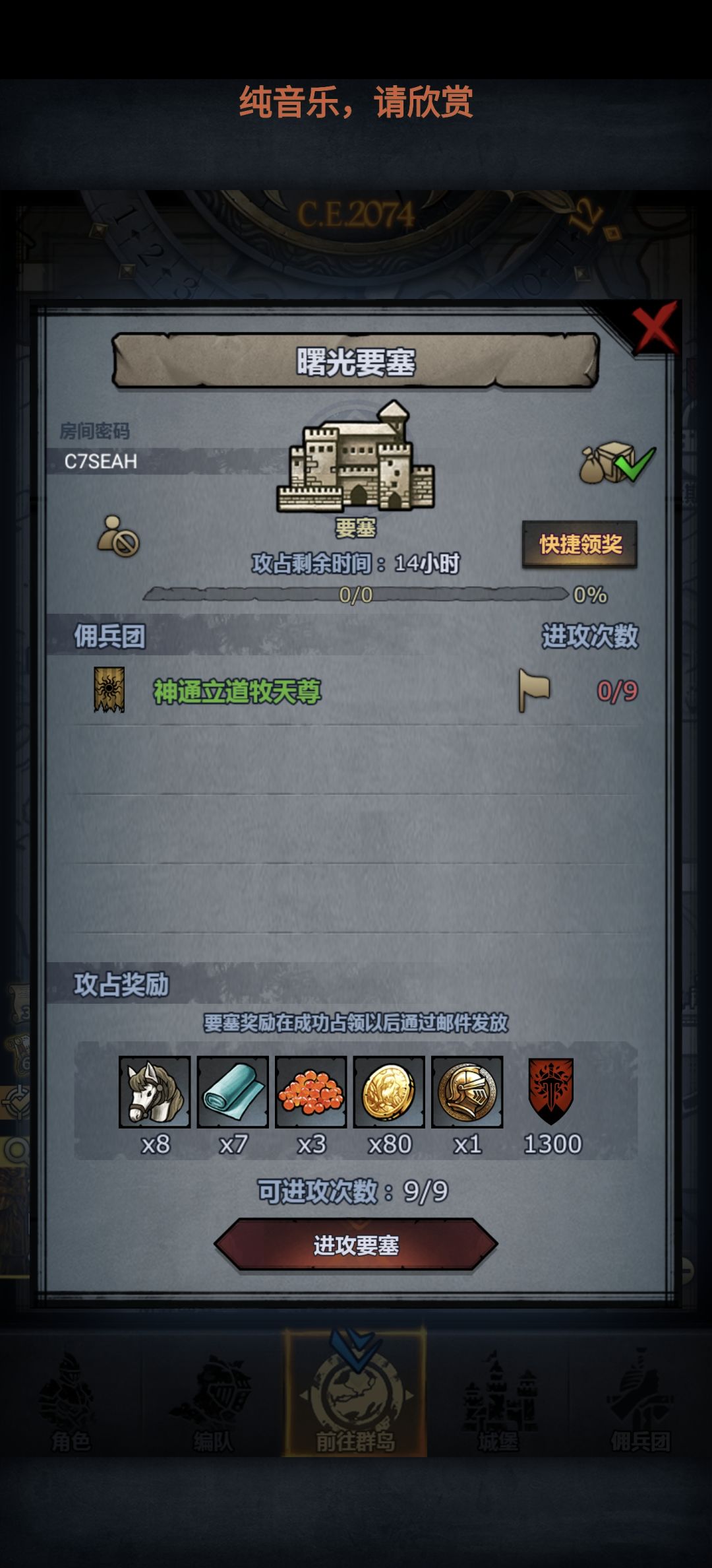 官周车日车下午收 4