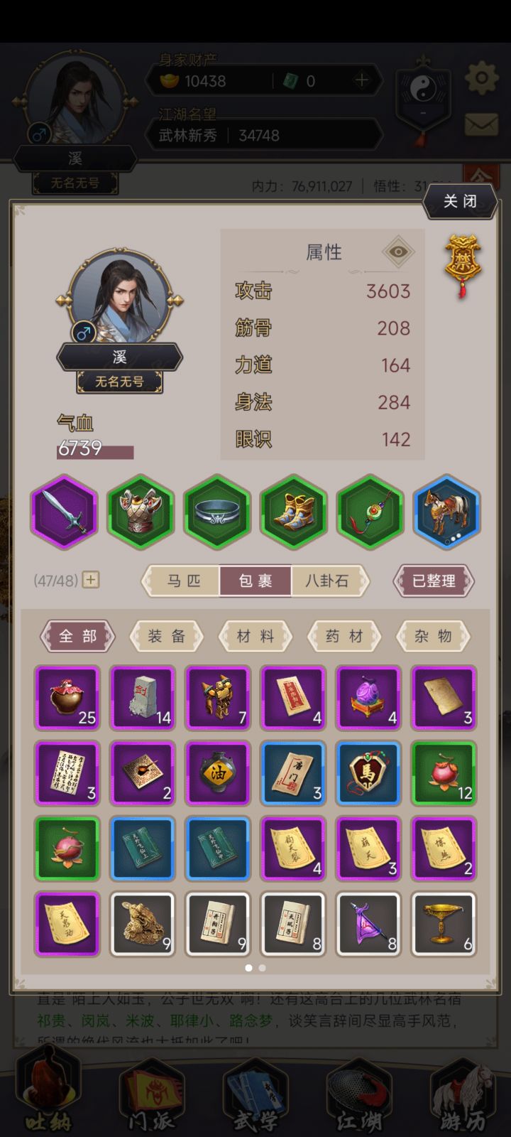 大里过不去截图