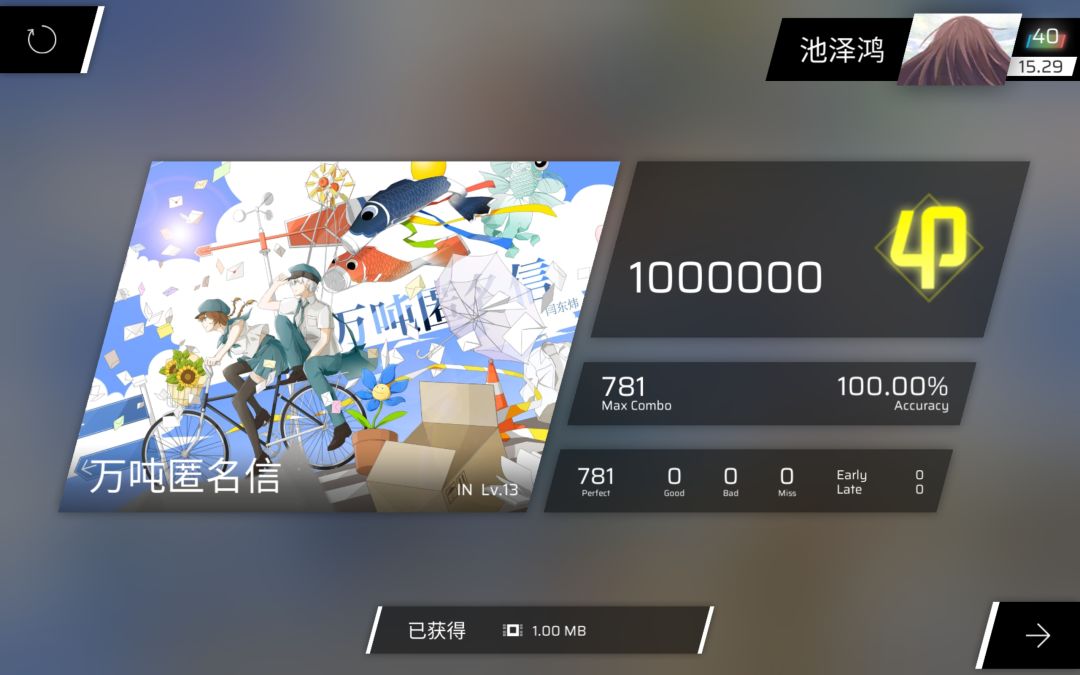 鞭歌 7