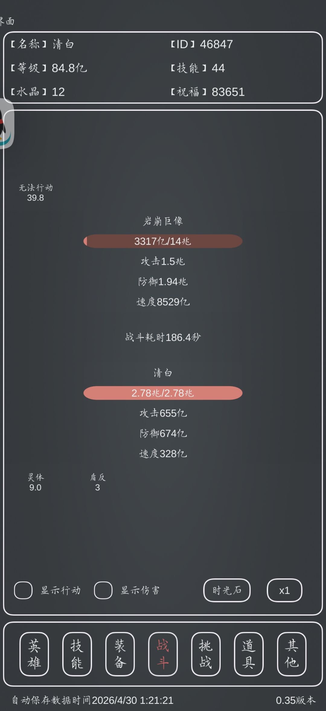 新版本更新低属性无限控制流首通思路 2