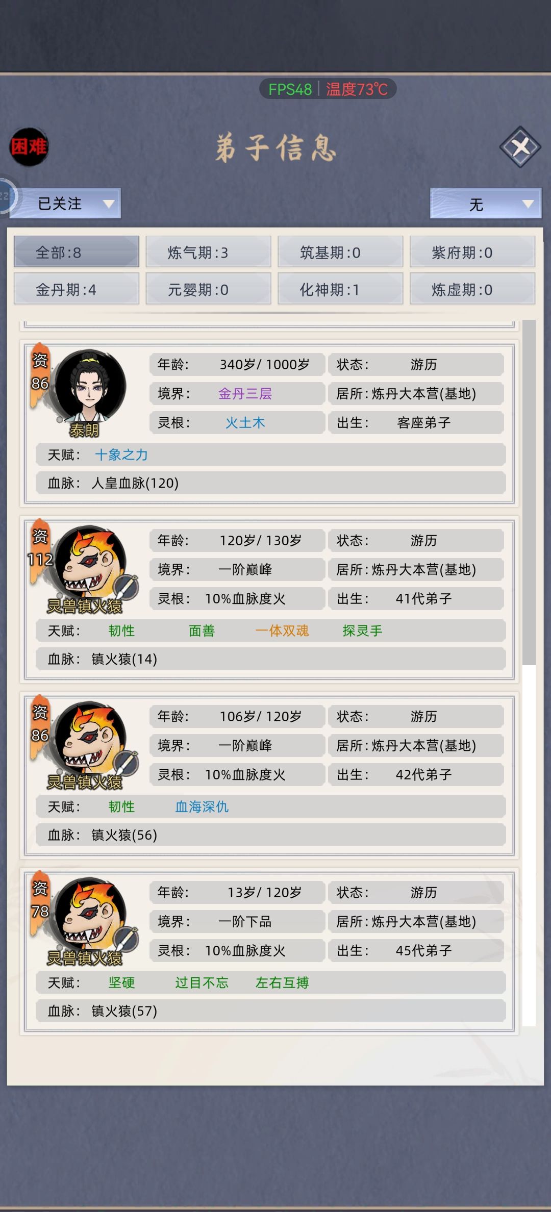 猴子刷新机制是什么(๑•̌.•̑๑)ˀ̣ˀ̣ 1