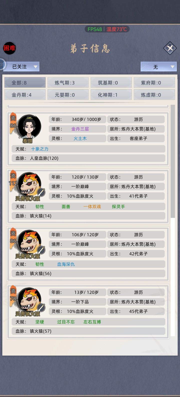 猴子刷新机制是什么(๑•̌.•̑๑)ˀ̣ˀ̣截图