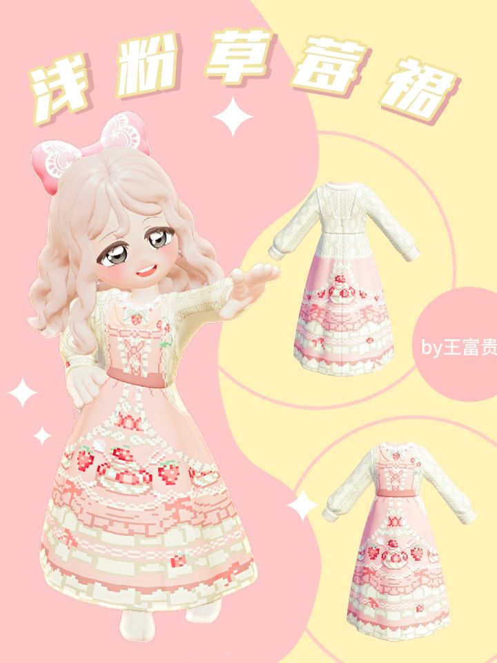 谁能拒绝草莓小蛋糕🍰截图