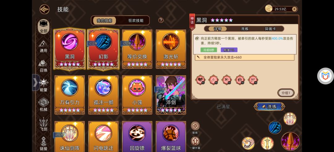 7.12极限截图