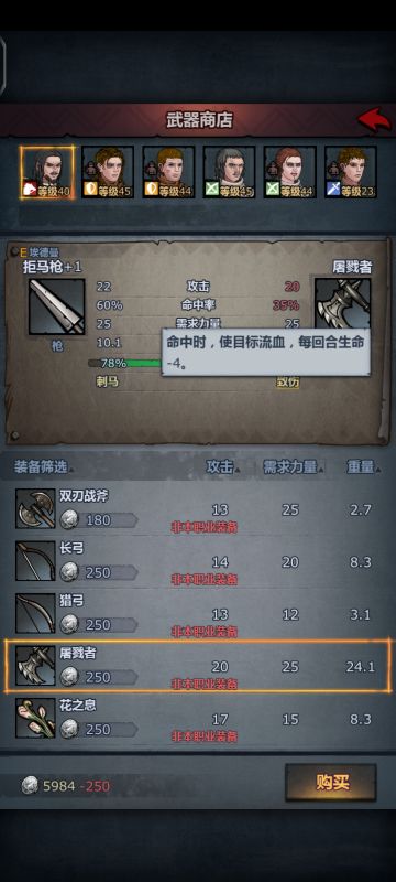 诸神皇冠第四章新手攻略