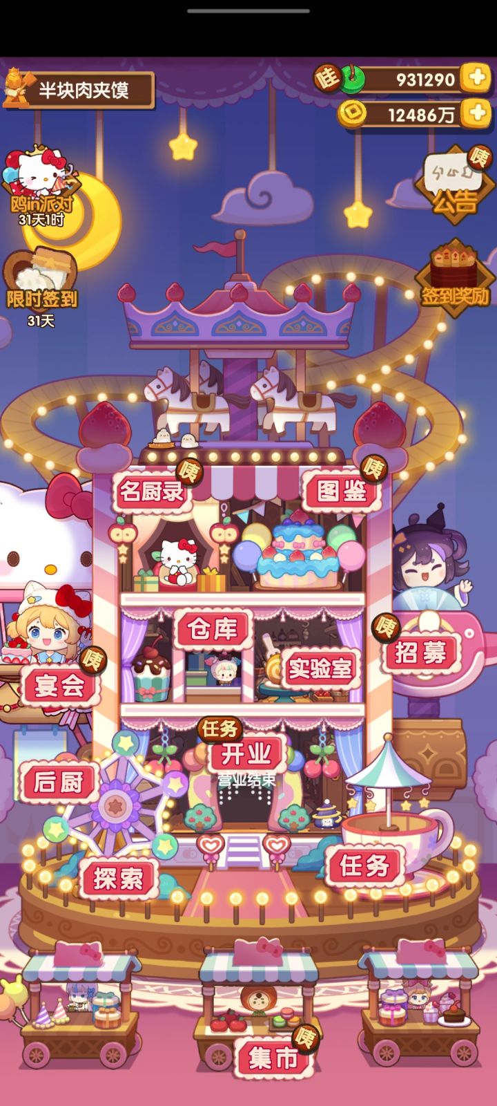 难道就我一个觉得主界面有点挤么?截图